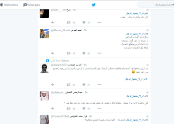 “امراة لا يحبها الرجال” ترند يعكس نظرة الرجل للمرأة