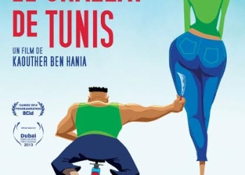 أسبوع أفلام أسيد برعاية فرنسية
