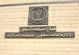 مصلحة السجون تعقد لجان امنية لتحديد مستحقى الإفراج بالعفو عن المسجونين