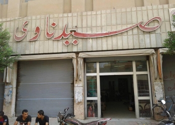خاص.. إخلاء فرع صيدناوي بشبين الكوم بالقوة الجبرية