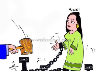 الحرية