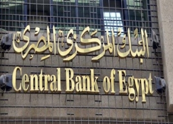 البنك المركزي المصري : طرح عطاء 120 مليون دولار الأربعاء عقب أجازة عيد الاضحى 