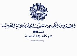 توقيع اتفاقية بين الصندوق الكويتى للتنمية والتعاون الدولى بـ 15مليون دولار 