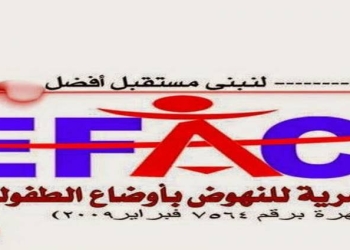 تقرير يرصد تعرض 415 طفلا لانتهاكات خلال أغسطس الماضي