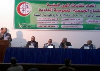 مني مينا تحذر من فشل عمومية المهن الطبية       ” 