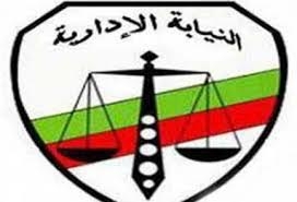 النيابة الإدارية تحقق في عدد من الوقائع الخاصة بالمدارس