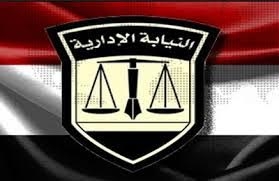  النيابة الإدارية تحقق فى واقعة تحويل مدرسة عاطف السادات الابتدائية إلى تجريبى