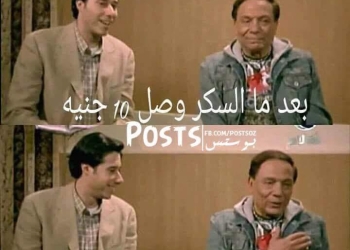 أبرز قفشات المصريين على أزمة السكر