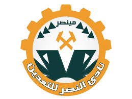 التعدين يلعب امام الداخلية.. مساء اليوم 