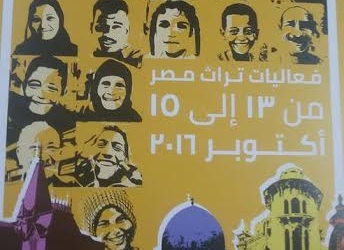 ناس وتراث.. برنامج سياحي لتنشيط السياحة بجنوب المنيا 