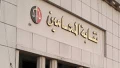 غدًا.. انطلاق دورة “كأس النقيب” لشباب المحامين