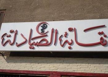 طلاب الصيدلة الروسية يجرون حملة توعية عن فيروس c