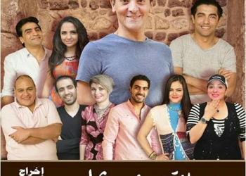 “بس انت مش شامم”.. يوميا علي مسرح ميامى