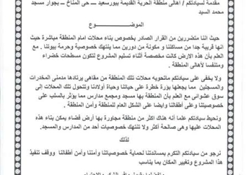  “سعاد المصرى” تتوجه بالشكر لمحافظ بورسعيد