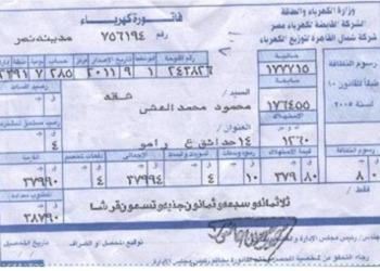 تعرف علي حقيقة زيادة أسعار فواتير الكهرباء