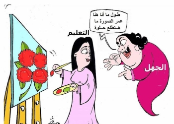 الجهل يحارب التقدم