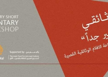 الفيلم المصري” لا هوس” يشارك في مهرجان الفيلم القصير ببيروت