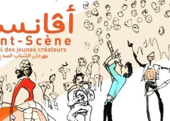 ورشة عمل حول مهرجان “أڨانسين”  بالمعهد الفرنسي
