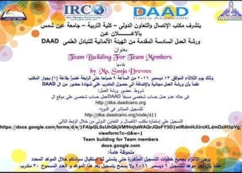ورشة عمل عن “إستراتيجيات بناء الفريق” بتربية عين شمس 