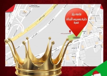 الآن بدء فاعليات حفل ختام العام لمؤسسة “tc Egypt “