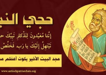عيد نياحة النبي الذي حث اليهود علي إتمام تجديد هيكل سليمان