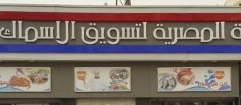 وزير التموين يطالب بعرض أسماك المزارع بالمجمعات