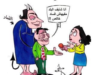 هو فيه فساد؟
