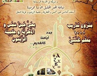 إيبارشية عين شمس والمطرية تبدأ تدريب ” جدد أيامنا كالقديم” 