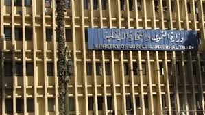 التموين: ضبط 77 ألف مخالفة للمخابز خلال عام