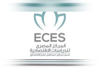“المصرى للدراسات الاقتصادية ” يجب التوسع في الإيرادات غير الضريبية للدولة