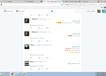 بعد ظهور “صراحة”.. نشطاء تويتر يعترفون للكراش