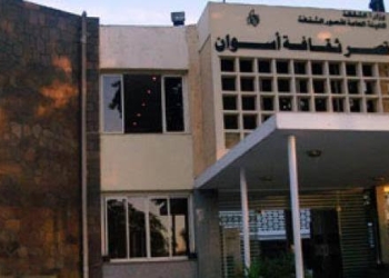 اسبوع ثقافى بقصر ثقافة اسوان 