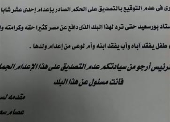 مبادرة للسيسى لعدم التصديق على إعدام متهمى إستاد بورسعيد 