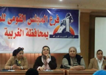 اليوم.. “الوقاية والاكتشاف المبكر للأورام” بـ”قومي المرأة” في الغربية