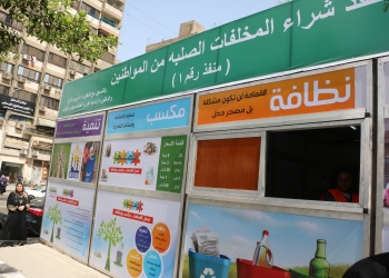 اقبال هائل علي منافذ شراء المخلفات الصلبة