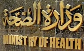 بعد الاشتباه في تسمم (11) شخص.. “الصحة” تناشد “الإعلام” بعدم الانسياق وراء الشائعات