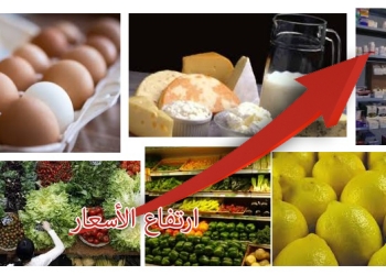 ارتفاع أسعار بعض السلع الغذائية مقارنة بشهر فبراير