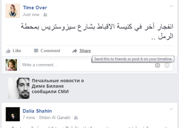 بعد تفجير كنيستين في “طنطا “والإسكندرية.. نشطاء تويتر”سنظل حسن ومرقص”