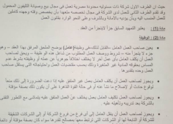 سعفان يستجيب لطلب معاق بتوفير فرصة عمل