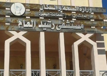 مستشفي رشيد يستقبل 9 من مصابي حريق مصنع الزيوت 