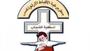 عيد الأسرة بمنظور مسيحي