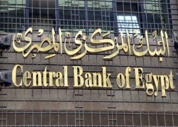 البنك المركزى المصرى
