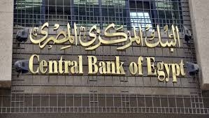 “البنك المركزى”غير مسموح لشركات الصرافة تحديد سعر شراء وبيع النقد الآجنبى