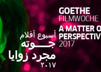 “جان دارك مصرية ” في أسبوع أفلام جوته