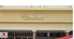 استعدادات كبيرة في سوهاج بالتزامن مع زيارة السيسي