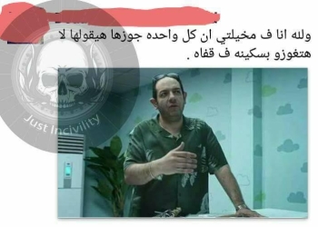 فيس بوك يسخر من إعلان كوافير فتح فرع بمصر 6