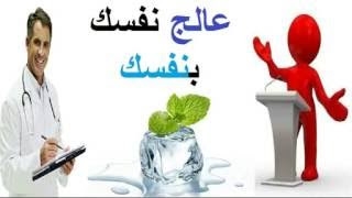 الطبيب الأول لعلاج نفسك هو أكلك