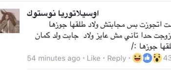 نشطاء “فيس بوك” يحكون أغرب مواقف انفصال الخطوبة والزواج