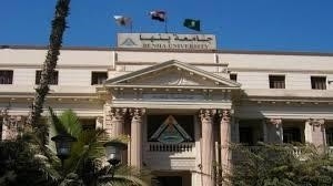 جامعة بنها تستكمل بناء المستشفى الجامعي