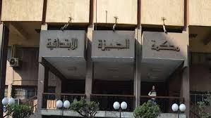 تأجيل محاكمة 13 متهما فى قتل حارس هشام رامز